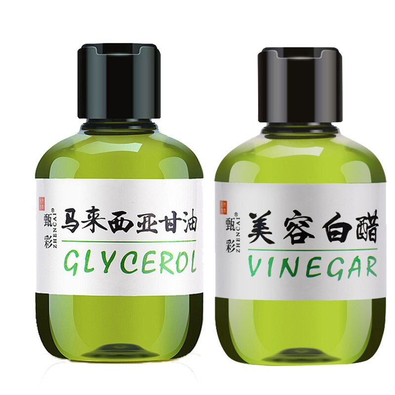 马来西亚纯正品老牌甘油美肤水