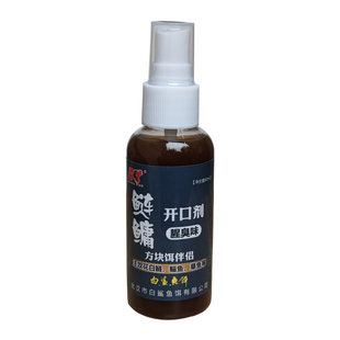 白鲨鲢鳙开口水主攻花白鲢鱼饵添加剂腥臭草莓果酸浓缩型促食窝料