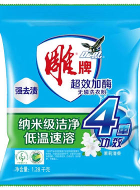 雕牌家用洗衣粉家用实惠装