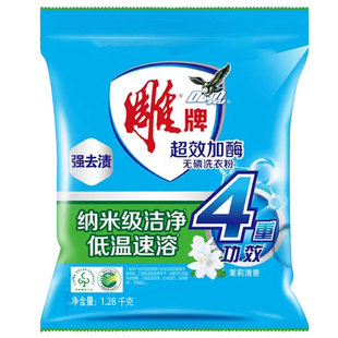 雕牌洗衣粉无磷家用家庭学生实惠装大袋洗衣服粉去渍官方正品茉莉