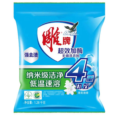 雕牌家用洗衣粉家用实惠装