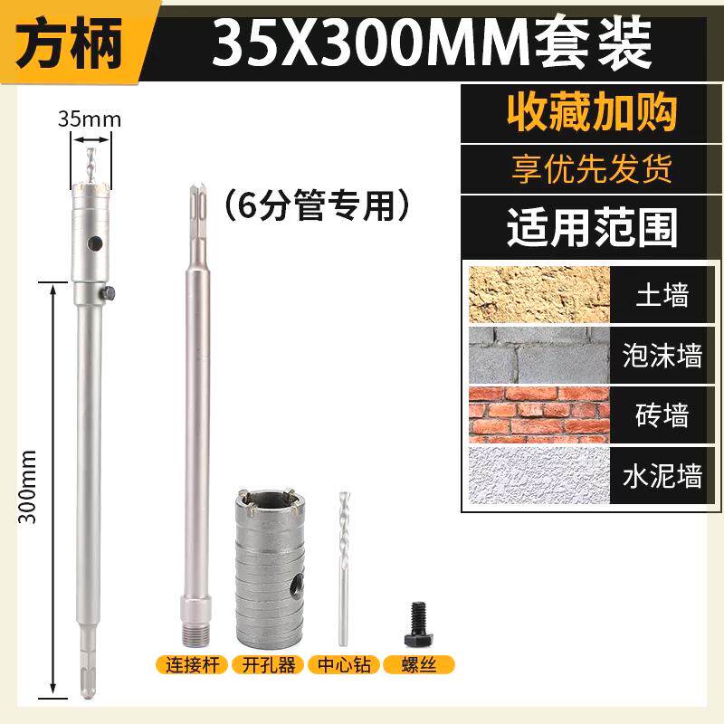 墙壁开孔器电锤冲击钻头穿墙混凝F土水泥墙砖墙线盒空调打孔全套