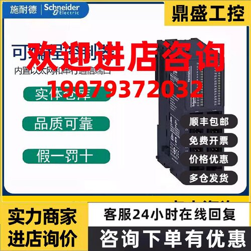 议价施耐德模块TM3DQ8R/16R/TM3DI8/DI16/DI32K/AI4/TM3AI8/TM3AQ