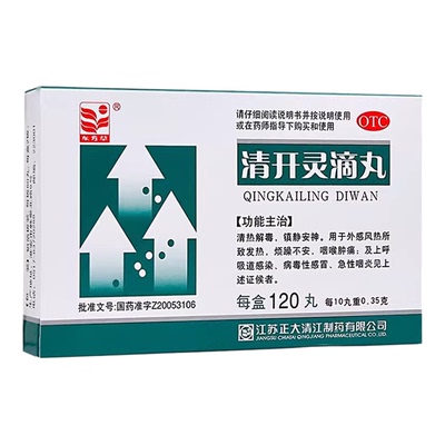 【东方草】清开灵滴丸0.035g*120丸/盒