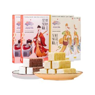 杨先生芡实八珍糕原味桂花4盒装杭州特产轻食代餐糕