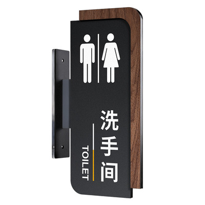 格莱克双面侧挂卫生间标识牌定制