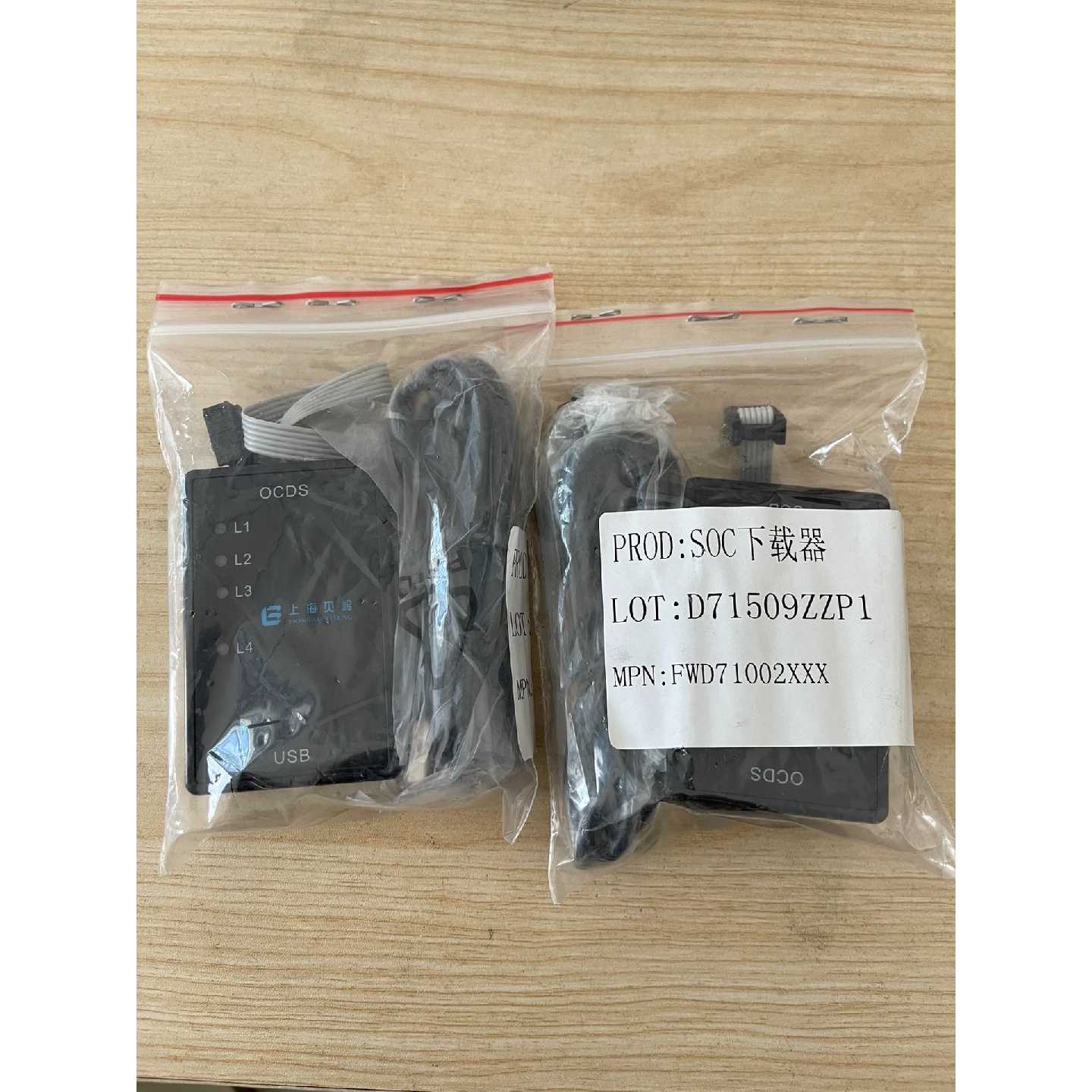 询价-上海贝岭SOC下载器 LOT：D71509ZZP1  O