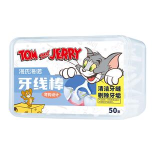 海氏海诺猫和老鼠联名款高分子牙线棒食品级独支装随身便携家庭装