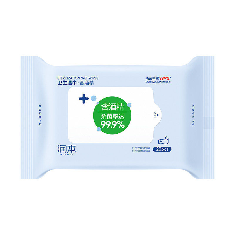 润本20抽杀菌便携式酒精消毒湿巾
