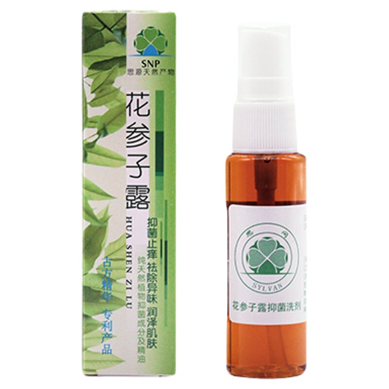 花参子露抑菌喷雾不痒红10瓶团购