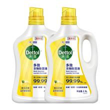 【同款】Dettol/滴露多效衣物除菌液2.5L*2