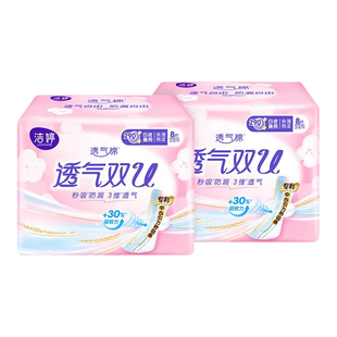 【天猫U先】洁婷透气双U日夜兼用290mm防漏秒吸16片