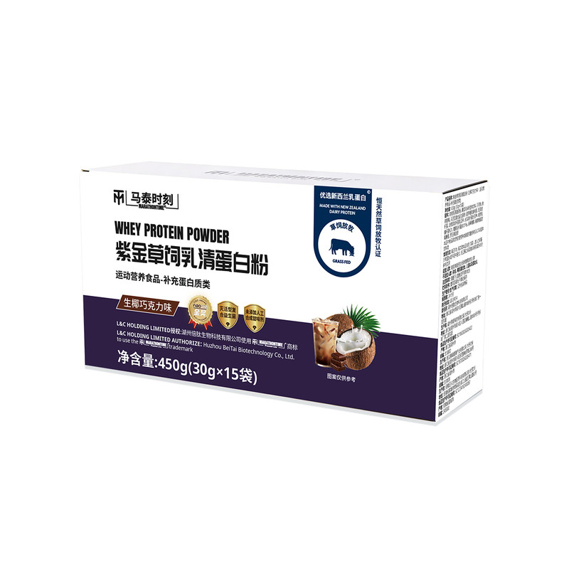 马泰时刻紫金草饲乳清蛋白质粉2磅whey男女健身蛋白营养粉官方店