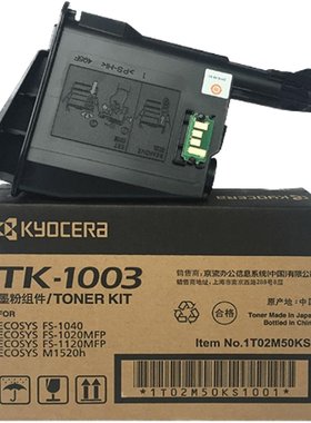 原装正品京瓷tk-10031020粉盒