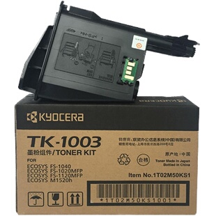 原装 正品 京瓷 TK-1003粉盒 FS1040 1020 1120MFP M1520H 碳粉 墨粉TK-1113 DK-1110硒鼓  京瓷1020粉盒