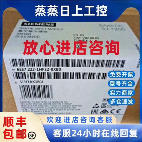 议价6ES72221HF320XB0西门子S71200数字量输出模块6ES7222-1HF32-