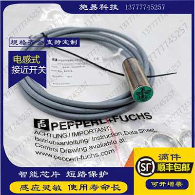 全新倍加福电感式接近开关NBB8-18GM50-E2金属感应三线PNP