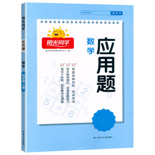 2026新版课堂笔记一年级二年级三年级四年级五年级六下册语文数学北师大英语人教版随堂笔记小学课本教材全解读学霸笔记同步预习书