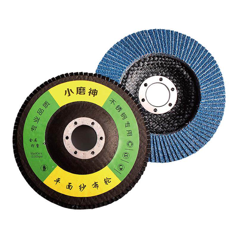百叶片不锈钢抛光片角磨机打磨片