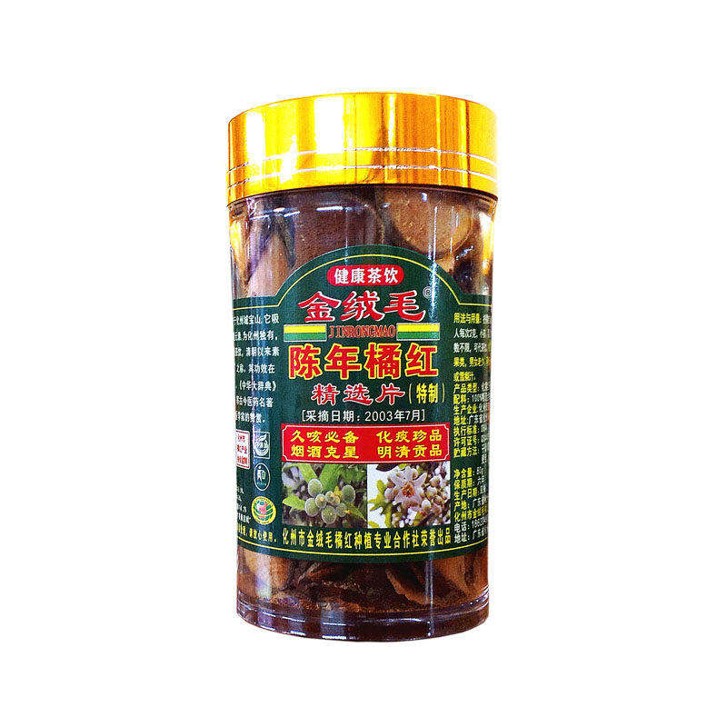 金绒毛化州橘红果正宗片包邮绒毛