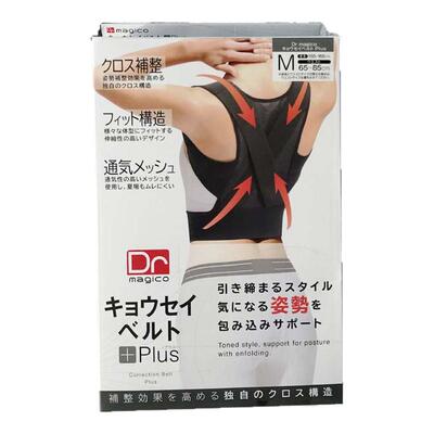 现货本土采购新款姿势弯腰矫正带