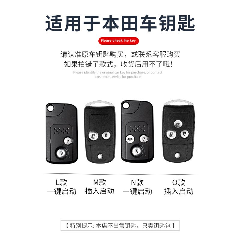 适用图片老款钥匙套歌图九代CRV八代思域钥匙扣诗思汽车铂雅阁睿