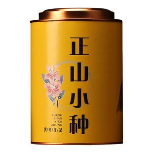 新茶武夷山正山小种红茶罐装 桐木关金骏眉茶叶批发礼盒
