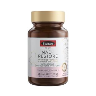 【自营】Swisse 斯维诗高阶养护PlusNAD+童颜丸/能量瓶精选专利NR