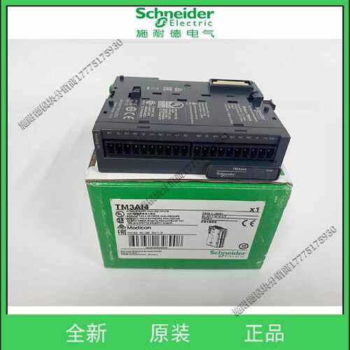 议价SchneiderTM3AI4/TM3AI8模拟量扩展模块全新现货
