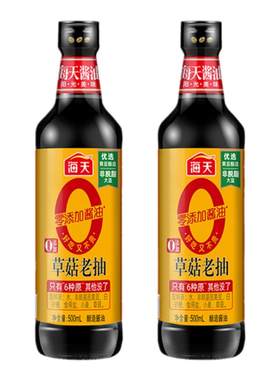 海天草菇老抽金标生抽酱油红烧炖肉上色炒菜调料调味火锅卤味家用