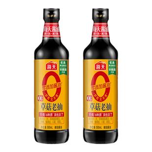 海天草菇老抽金标生抽酱油红烧炖肉上色炒菜调料调味火锅卤味家用