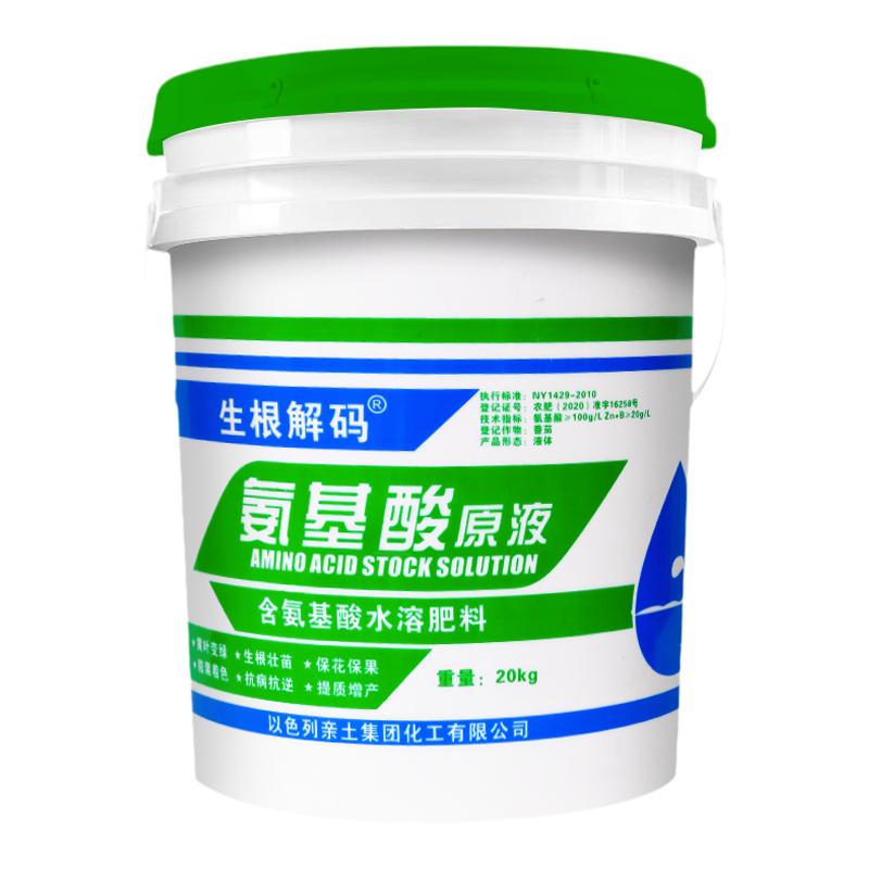 氨基酸水溶肥料原液进口冲施肥正品果树蔬菜叶面肥生根膨果桶装肥