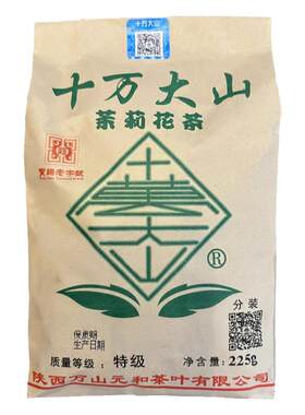 十万大山2025年浓香型茉莉花茶