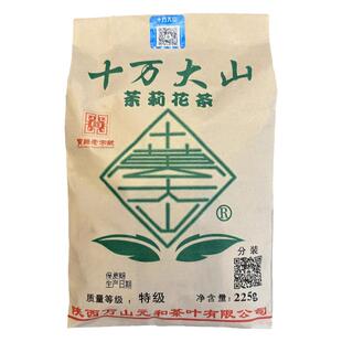 十万大山2025年浓香型特级茉莉花茶优质口粮茶陕西特产宝鸡老品牌
