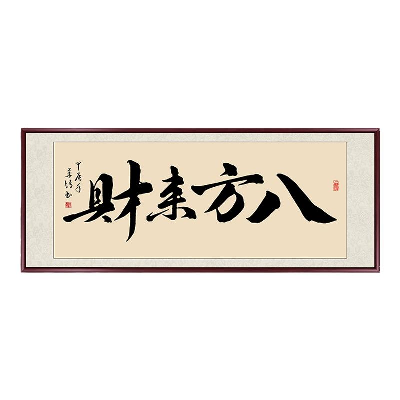 定制字画书法毛笔字手写真迹挂画