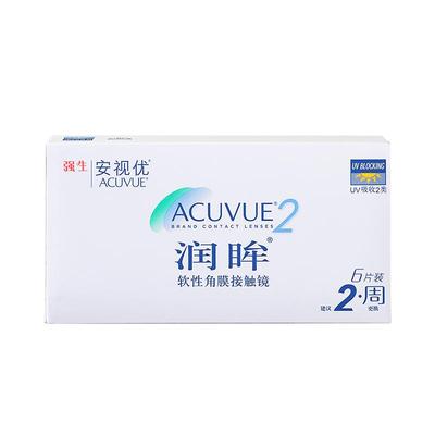 水润舒适隐形眼镜透明双周抛6片