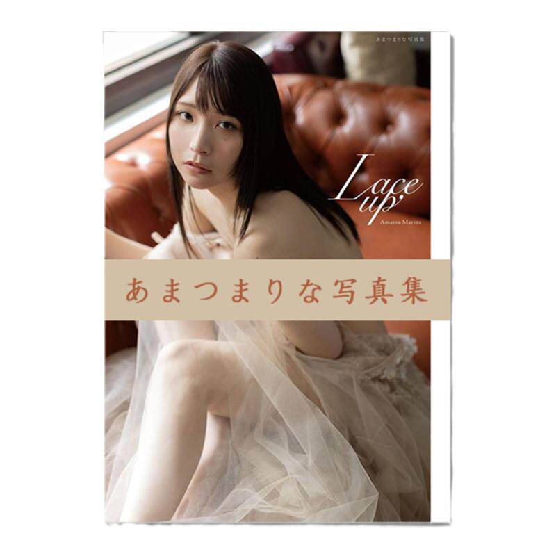 あまつまりな写真集 Lace up 2.5次元偶像 模特 西條 彰仁(写真) 小学館