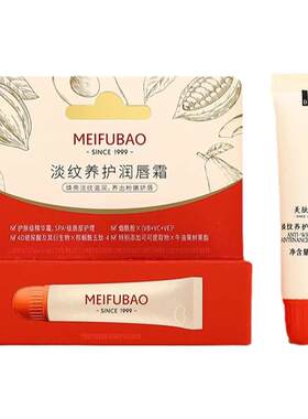 滋润美肤宝润唇膏柔润保湿护唇
