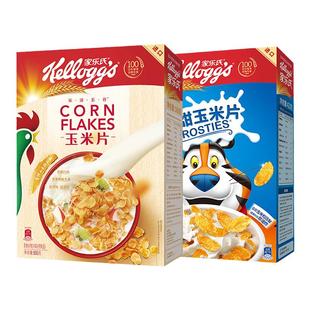 家乐氏玉米片进口麦片儿童早餐酒店香甜玉米脆片泡牛奶即食麦片