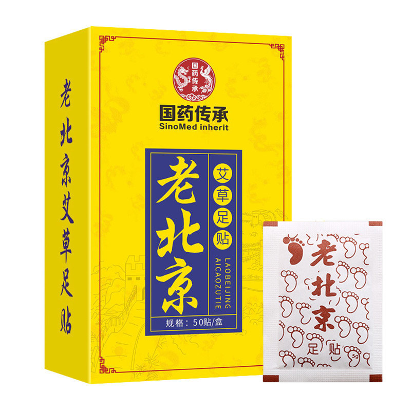 国药传承老北京艾草足贴睡眠脚贴