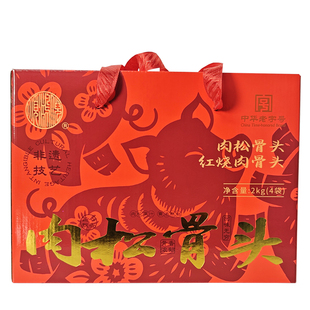 中华老字号/著名特产/太仓牌肉松骨头/2000g真空包装(内含4袋)