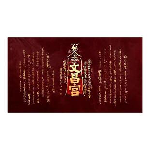 贴卧室门后【不求人2026】文昌帝君金榜题名爱上学习门贴乖巧摆件