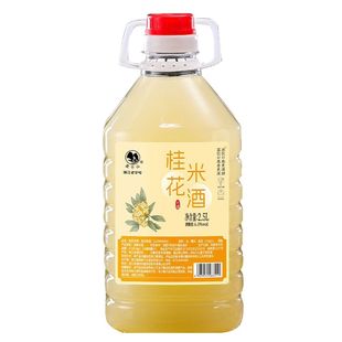 正品莫干山6/12度老米酒5斤 桂花桑葚杨梅猕猴桃山楂枇杷秋梨米酒