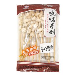 牛心管串烧烤串牛黄喉串牛杂铁板火锅食材家庭商用半成品三包包邮