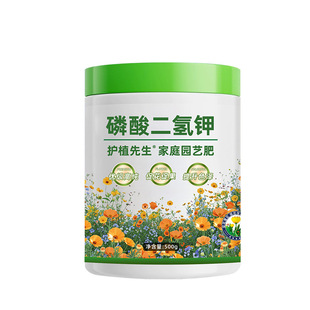 磷酸二氢钾肥料花卉专用正品农用通用养花果树蔬菜水溶花肥磷钾肥