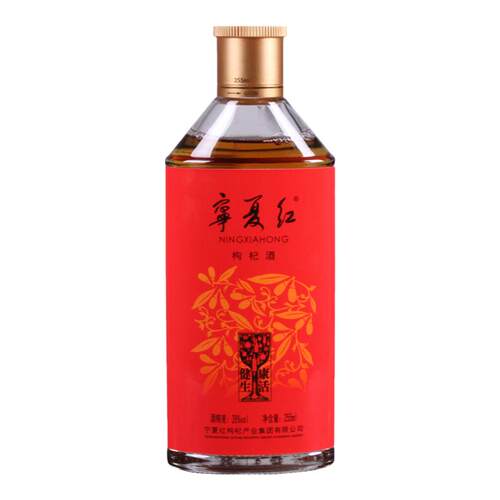 2016年宁夏红枸杞酒12度/28度健康生活255ml*2瓶/6瓶枸杞果酒包邮