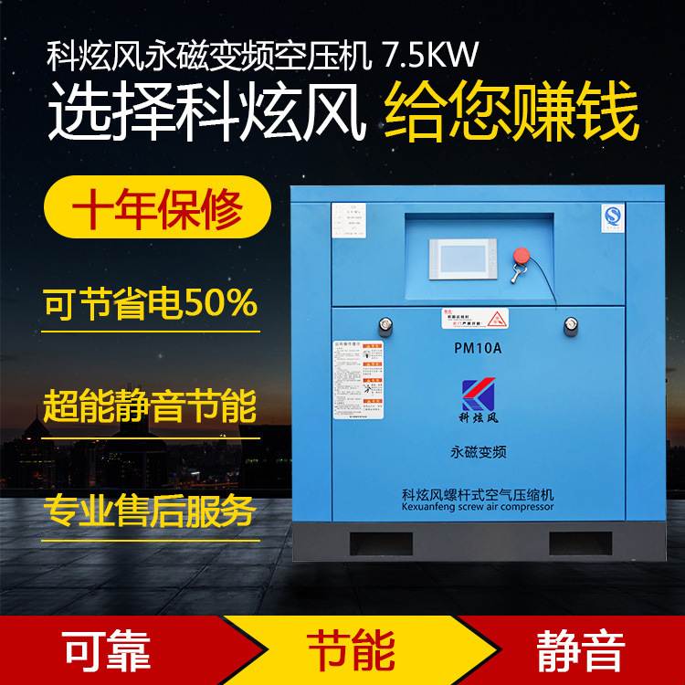 变频空气压缩机 静音空压机 螺杆式高压空压机 厂家批发直销