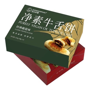 十慧素净素牛舌饼正心朴素椒盐蔓越莓酥饼点心伴手礼斋食无蛋奶