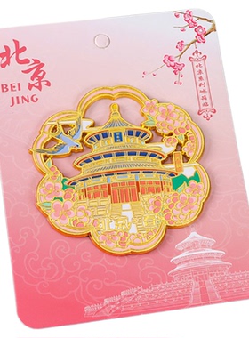 北京景点金属冰箱贴磁贴