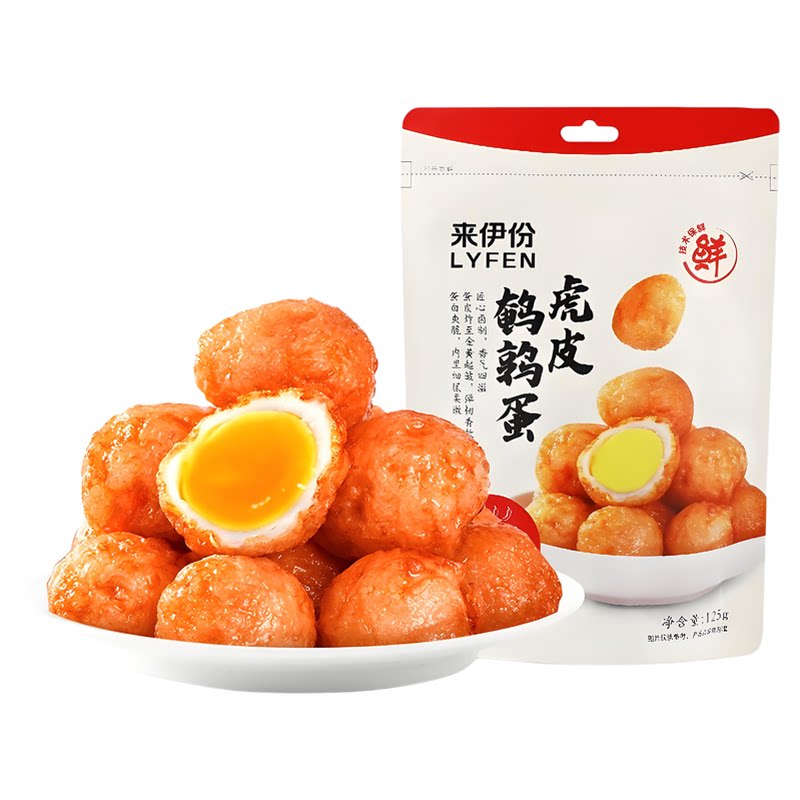 来伊份虎皮鹌鹑蛋125g袋装卤蛋儿童休闲零食下午茶办公小吃来一份